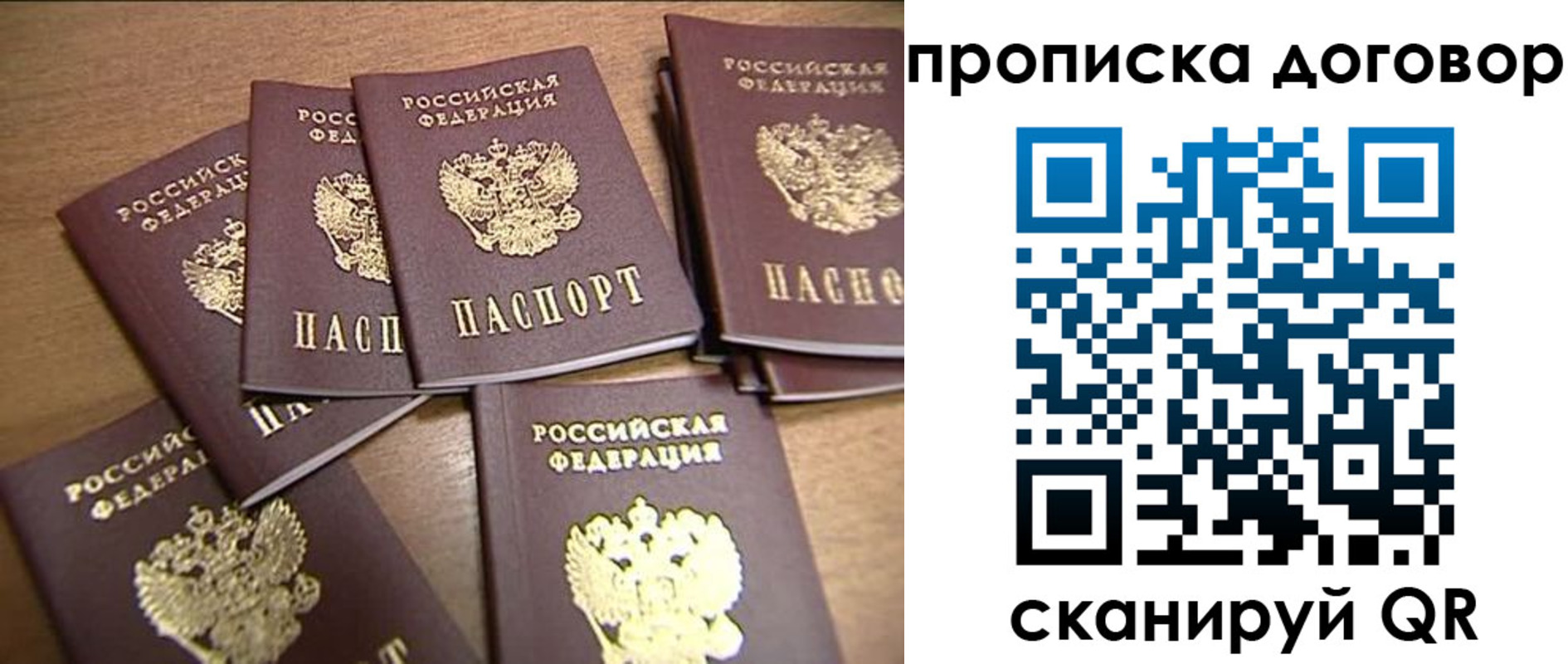 где прописаться в Сельцо