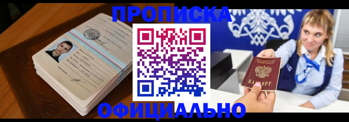 регистрация в Сельцо